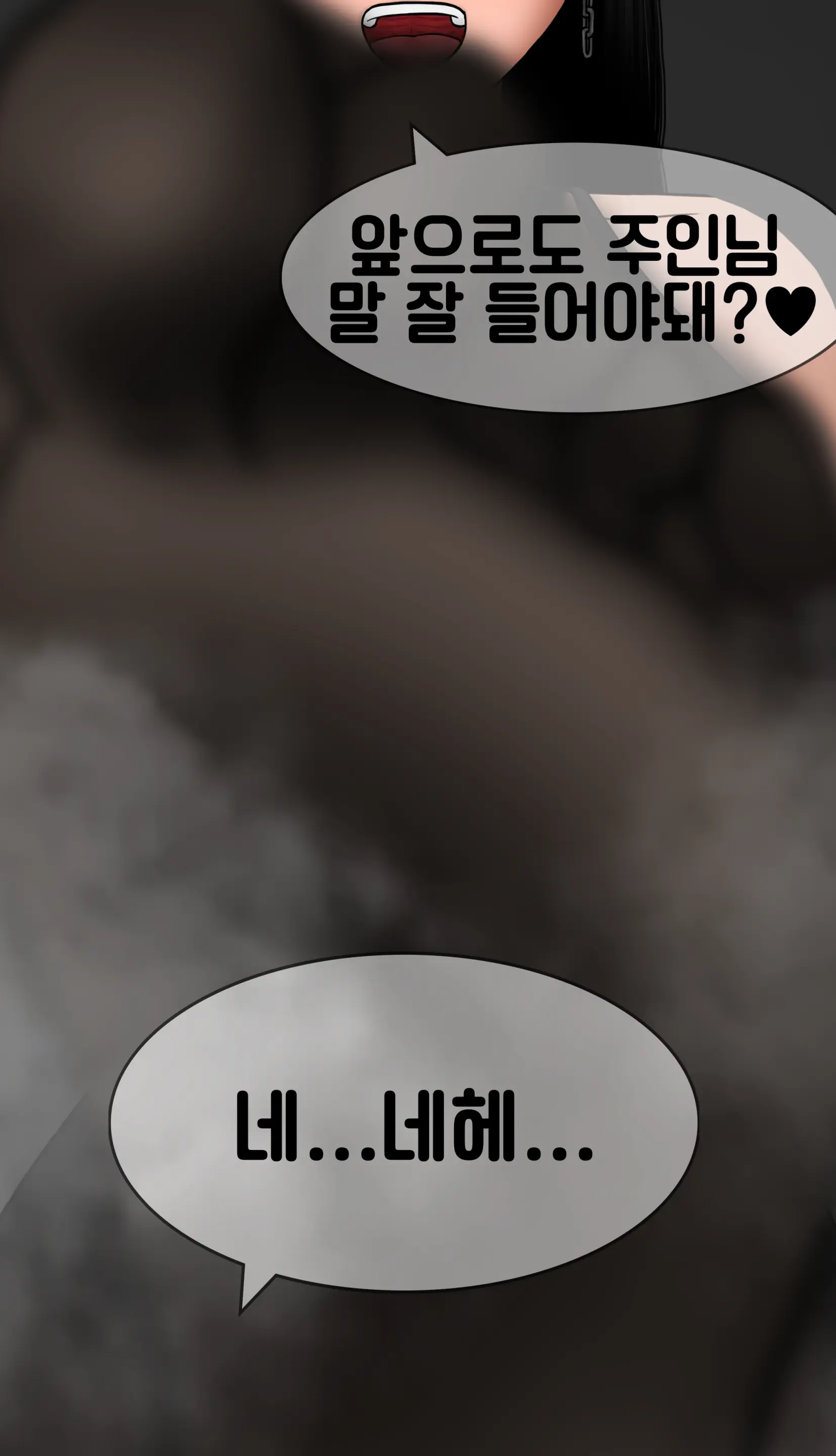 냄새의 덫 Pheromone Trap [Korean] With 후기